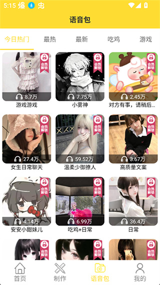 斗图表情包截图3