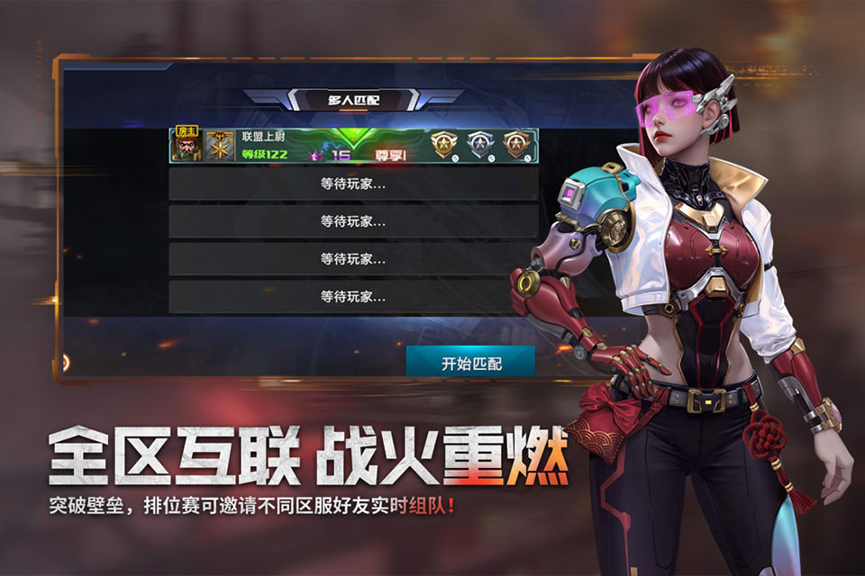 全民枪战官网截图3
