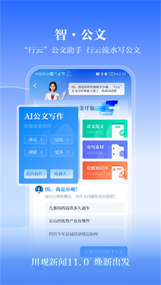 川观新闻截图1