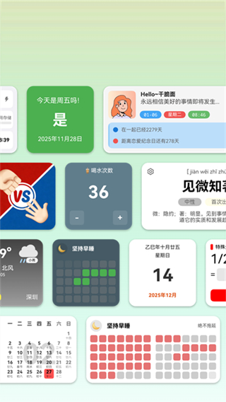万象小组件截图3