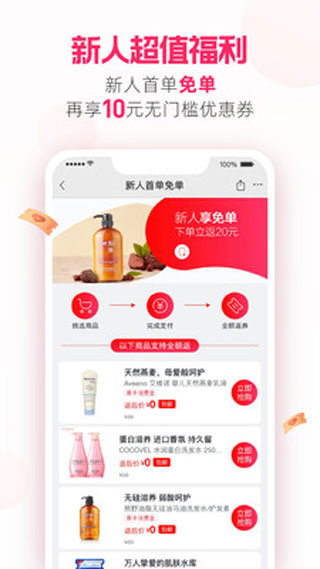 考拉海购截图3