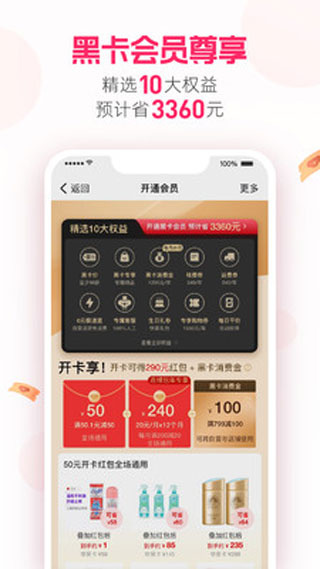 考拉海购截图2