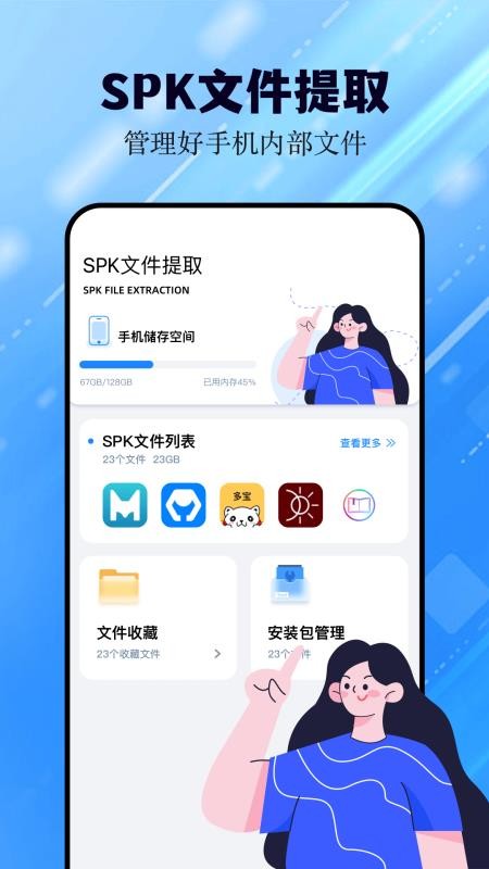 猪猪软件助手截图2