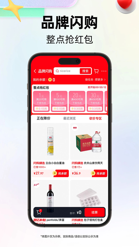天猫截图1