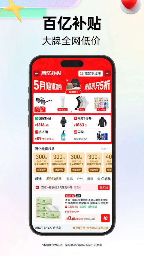 天猫截图5