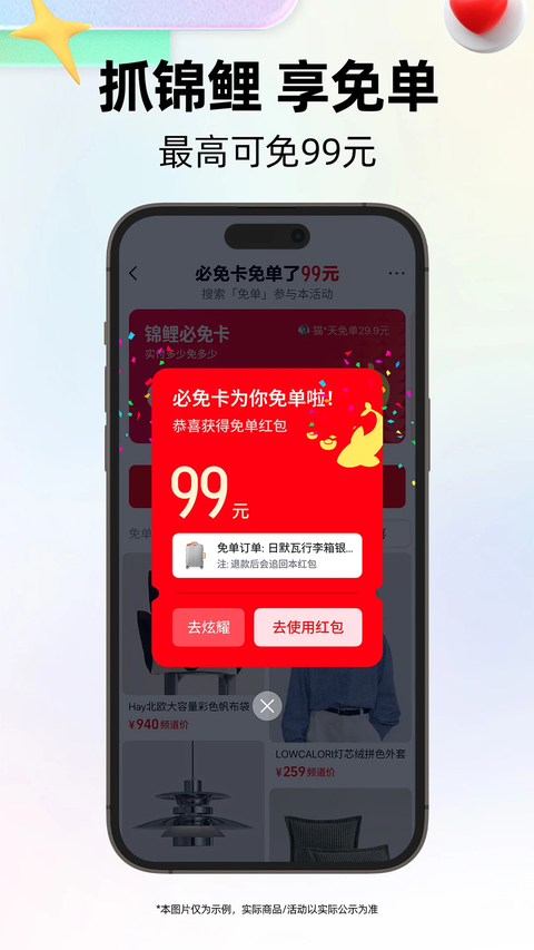 天猫截图2