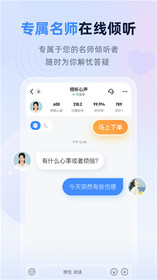松果名师截图1