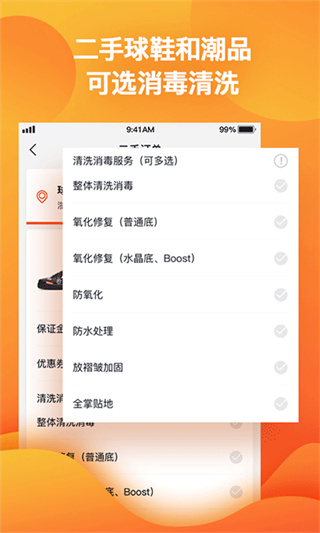 球鞋指数截图1