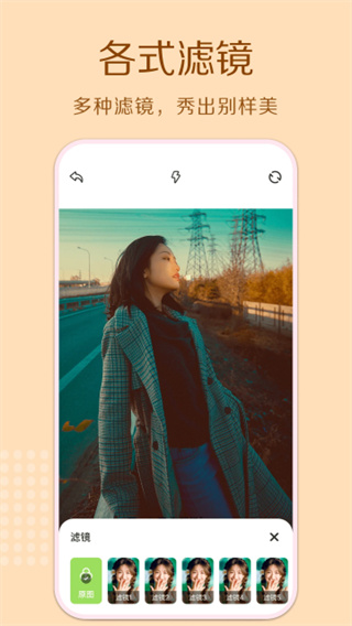 原质相机截图1