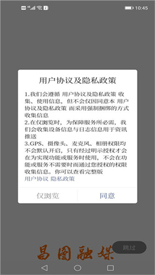昌图融媒截图5