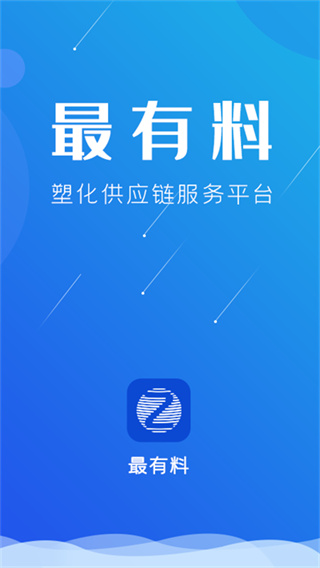最有料截图1