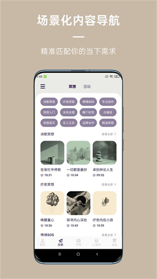 FLOW心流所截图3