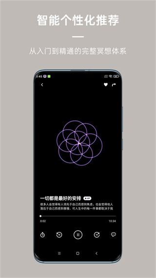 FLOW心流所截图4