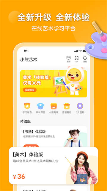 小熊美术截图2