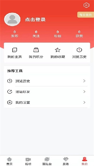 新民融媒截图3
