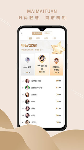 买买团截图2