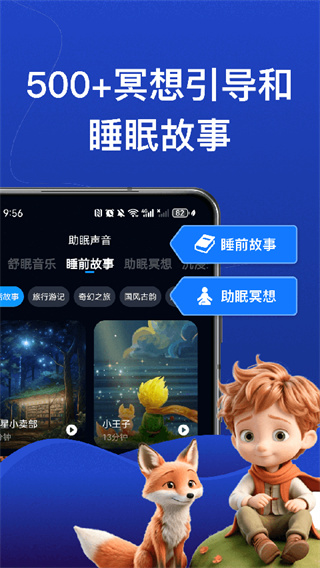 熊猫睡眠截图3