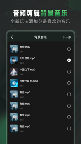 au音频剪辑截图2