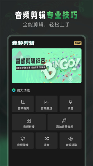 au音频剪辑截图5