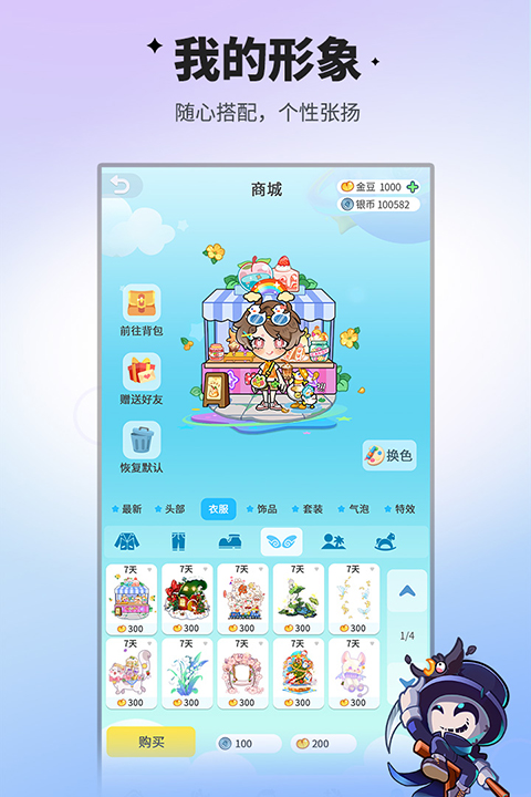 谁是卧底正版截图1