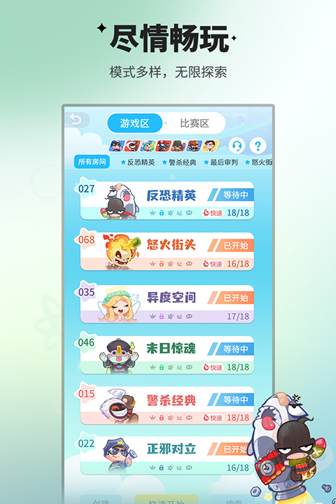 谁是卧底正版截图3
