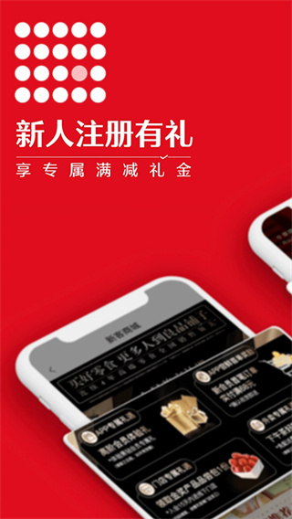 良品铺子截图3