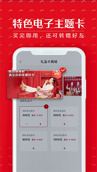 良品铺子截图2