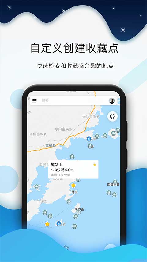 全球潮汐海洋天气预报截图1