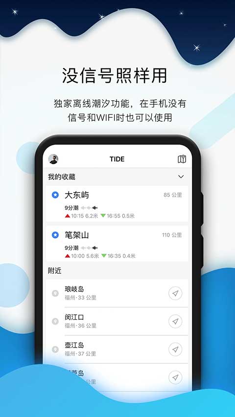 全球潮汐海洋天气预报截图3