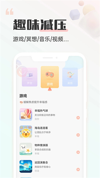 小晴同学截图3
