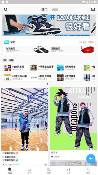 get截图4