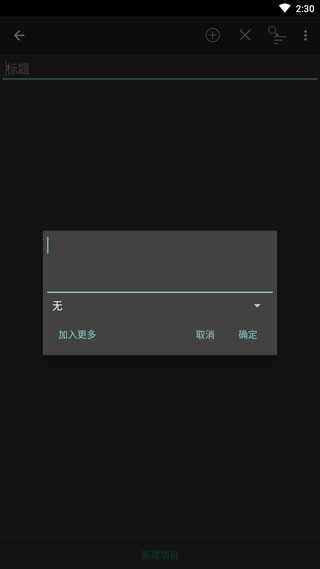 简易记事本截图1