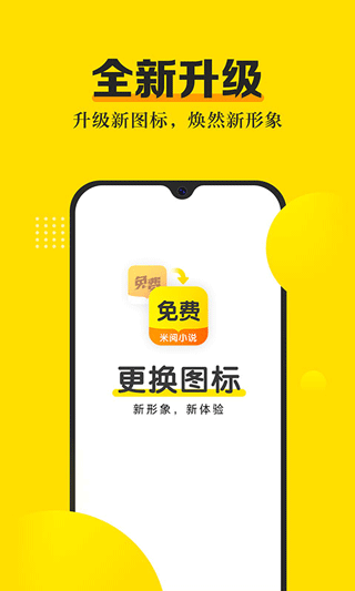米阅小说免费阅读截图2