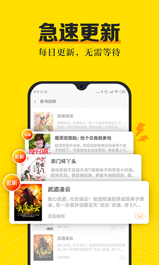 米阅小说免费阅读截图3