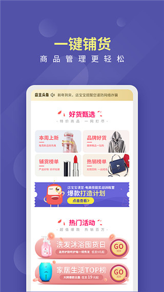 店宝宝截图3