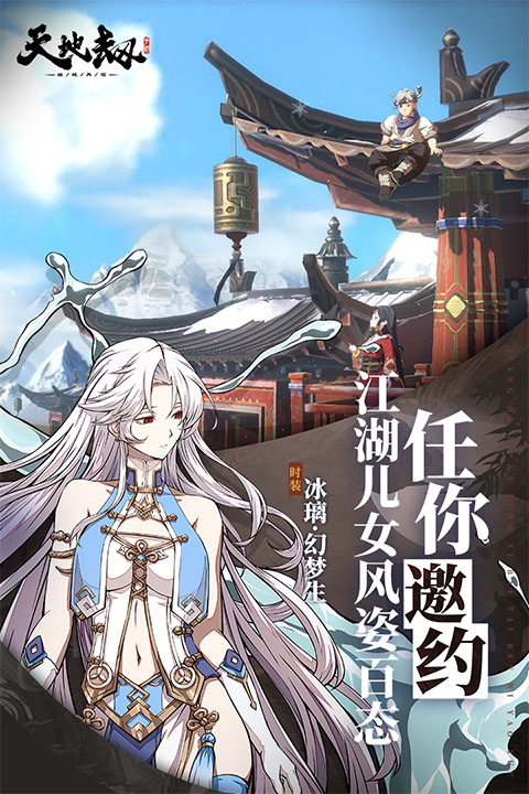 天地劫幽城再临手机版截图4