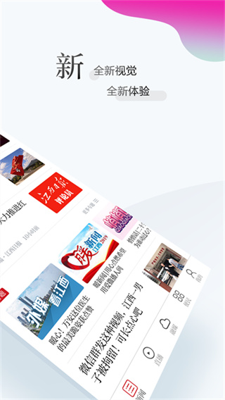 江西新闻截图6
