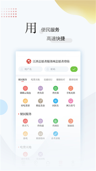 江西新闻截图7