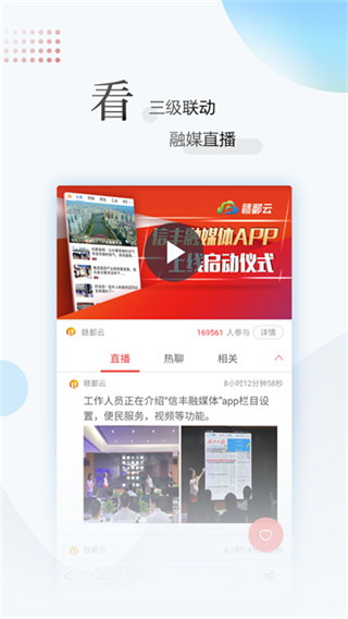 江西新闻截图8