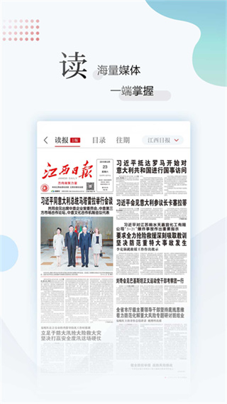 江西新闻截图9