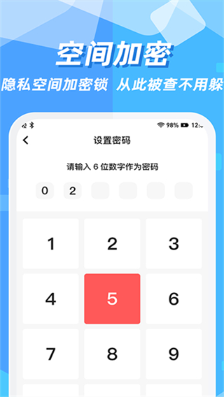 隐藏应用图标截图3