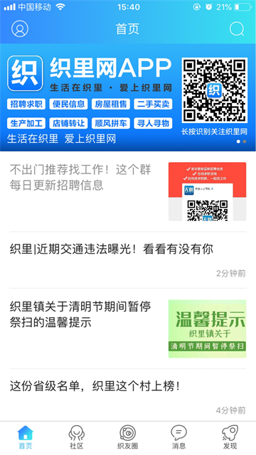 织里网截图4