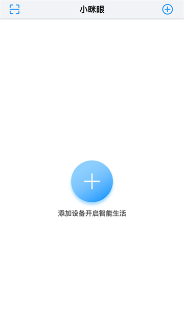 小眯眼截图4