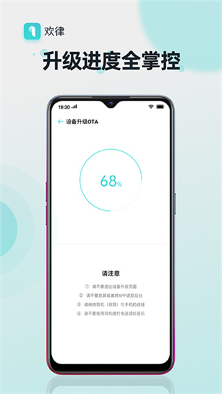 欢律截图2
