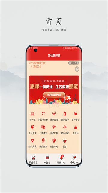 阿拉教师码截图2