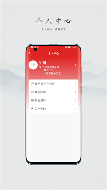 阿拉教师码截图1