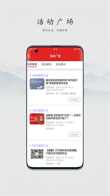 阿拉教师码截图3