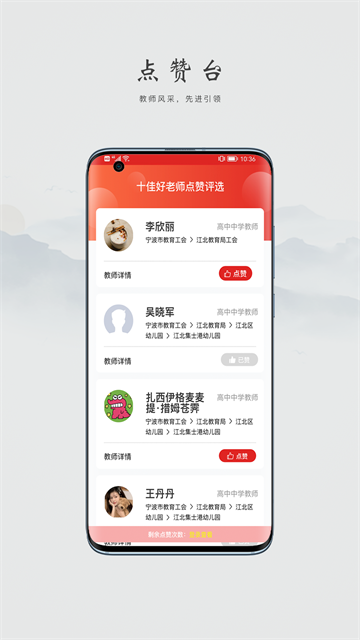 阿拉教师码截图4