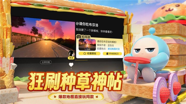 蛋仔派对蛋壳截图2