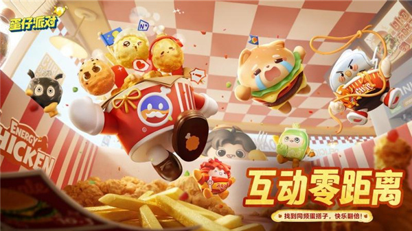 蛋仔派对蛋壳截图5